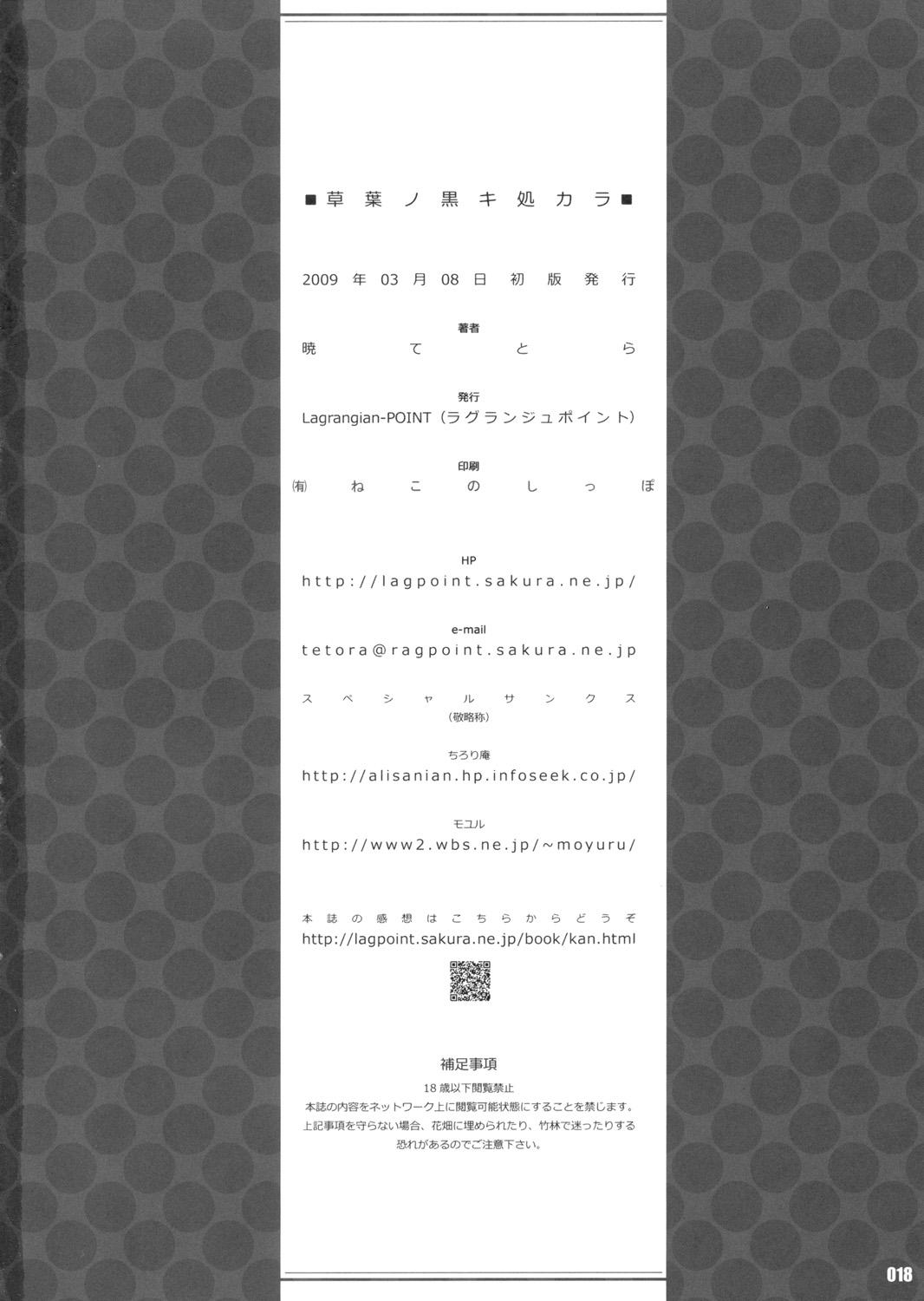 Guyonshemale Kusaha no Kuroki Tokoro Kara - Touhou project Analsex - Page 18