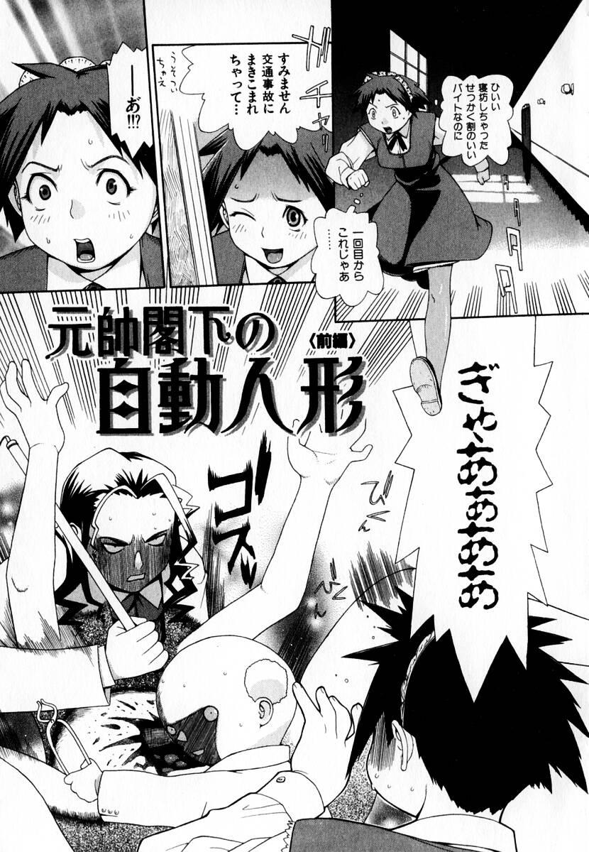 Mexico Gensui Kakka no Jidou Ningyou Uncensored - Page 7