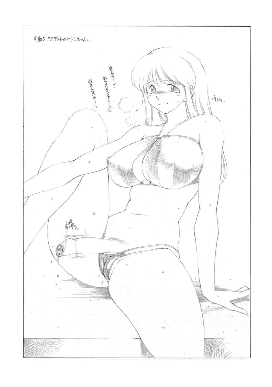 Girl On Girl Mugi Tokisaka -Futanari In Chikan - Dead or alive Moms - Page 6