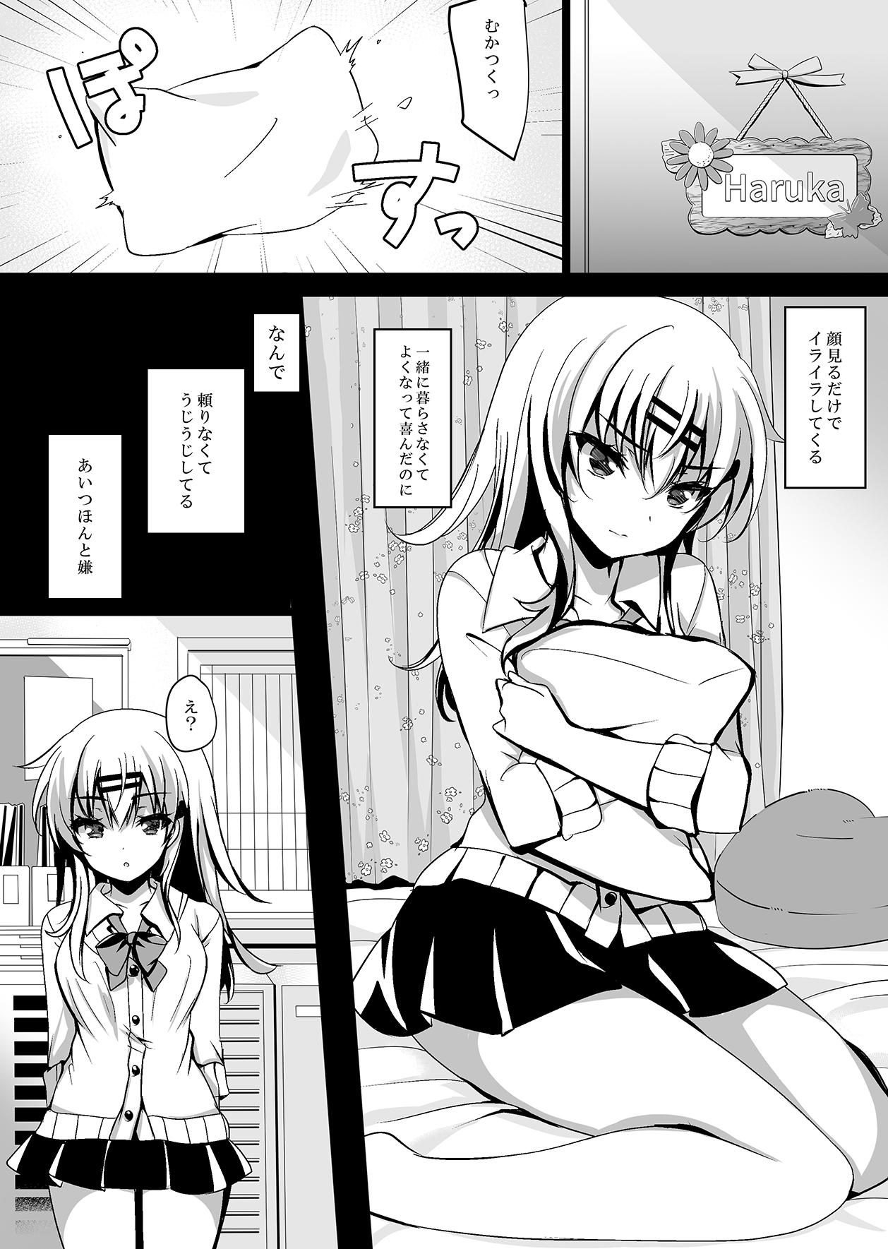 Real Amateur Saimin Kanojo Maezawa Haruka - Original Hot Whores - Page 10
