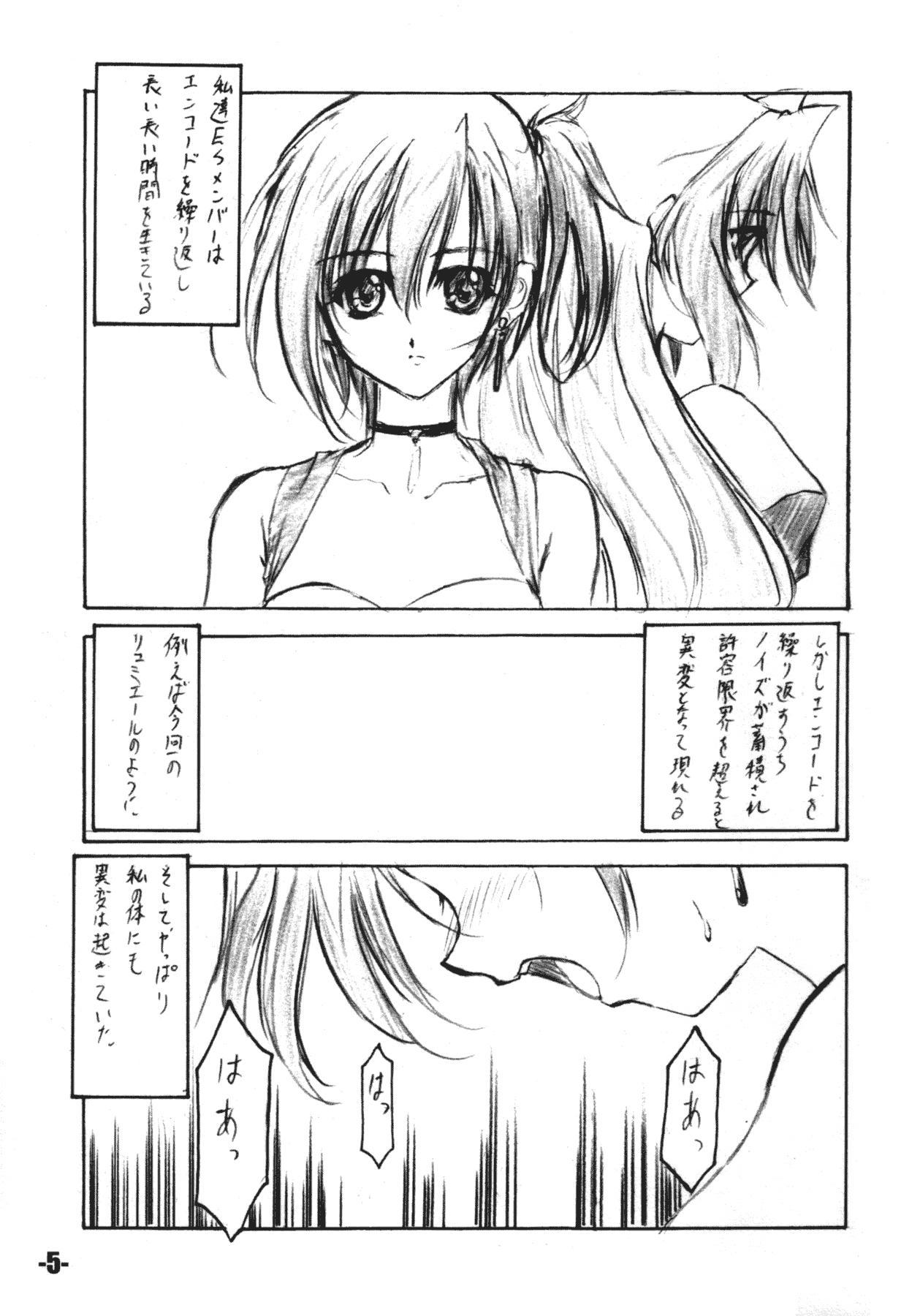 Culo Grande EXtra stage vol.9 - Kiddy grade Woman - Page 4