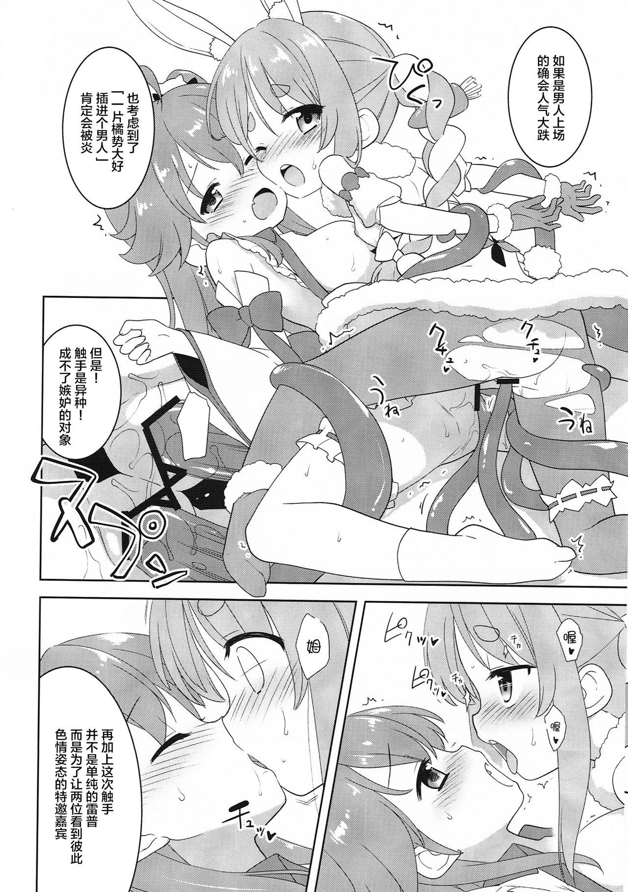 College Otona no HoloKle | holo 成人剧场 Bareback - Page 7