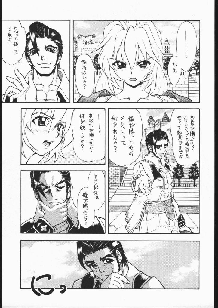 Dick Pretty Hell Machine - Soulcalibur Xenogears Hottie - Page 4