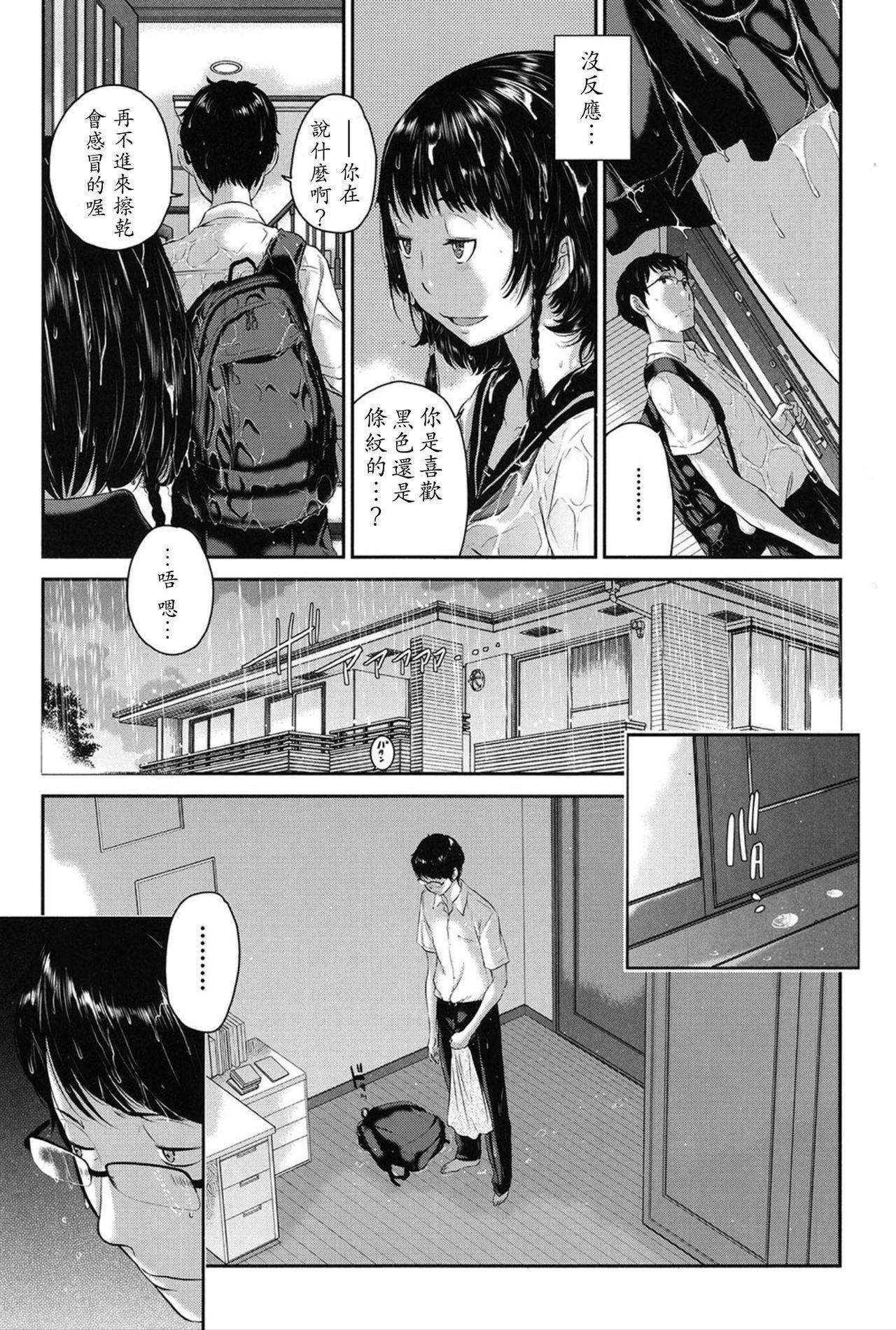Tall Seifuku Shijou Shugi Brunettes - Page 8
