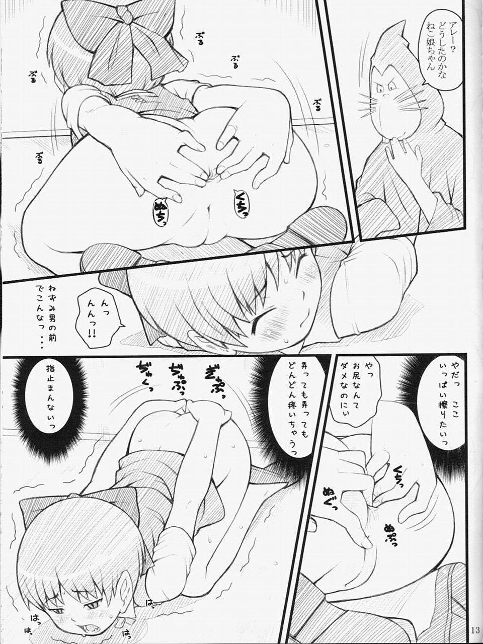 Pack 07 Summer Neko - Gegege no kitarou Gaping - Page 12