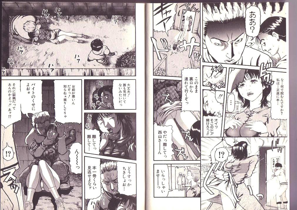 Tugjob Goukan Shinya Eigyou Tribute - Page 3