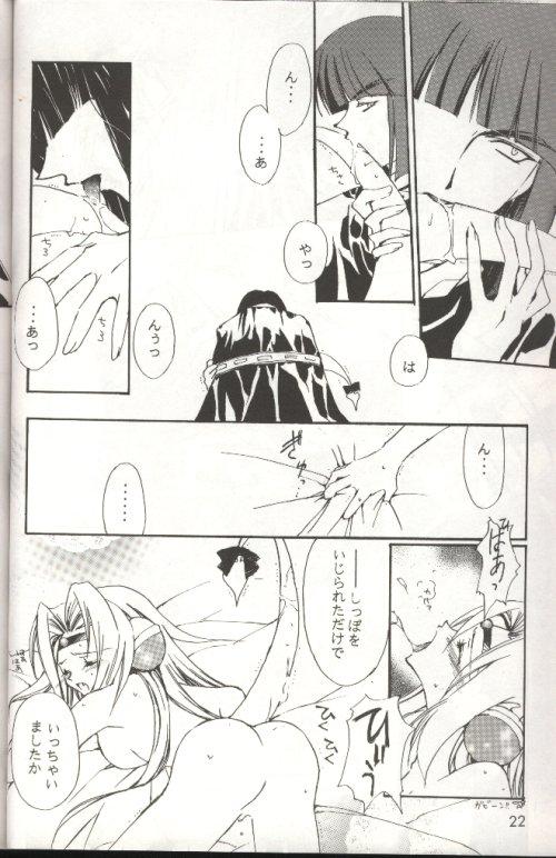 Amatuer Himitsu - Slayers Actress - Page 8