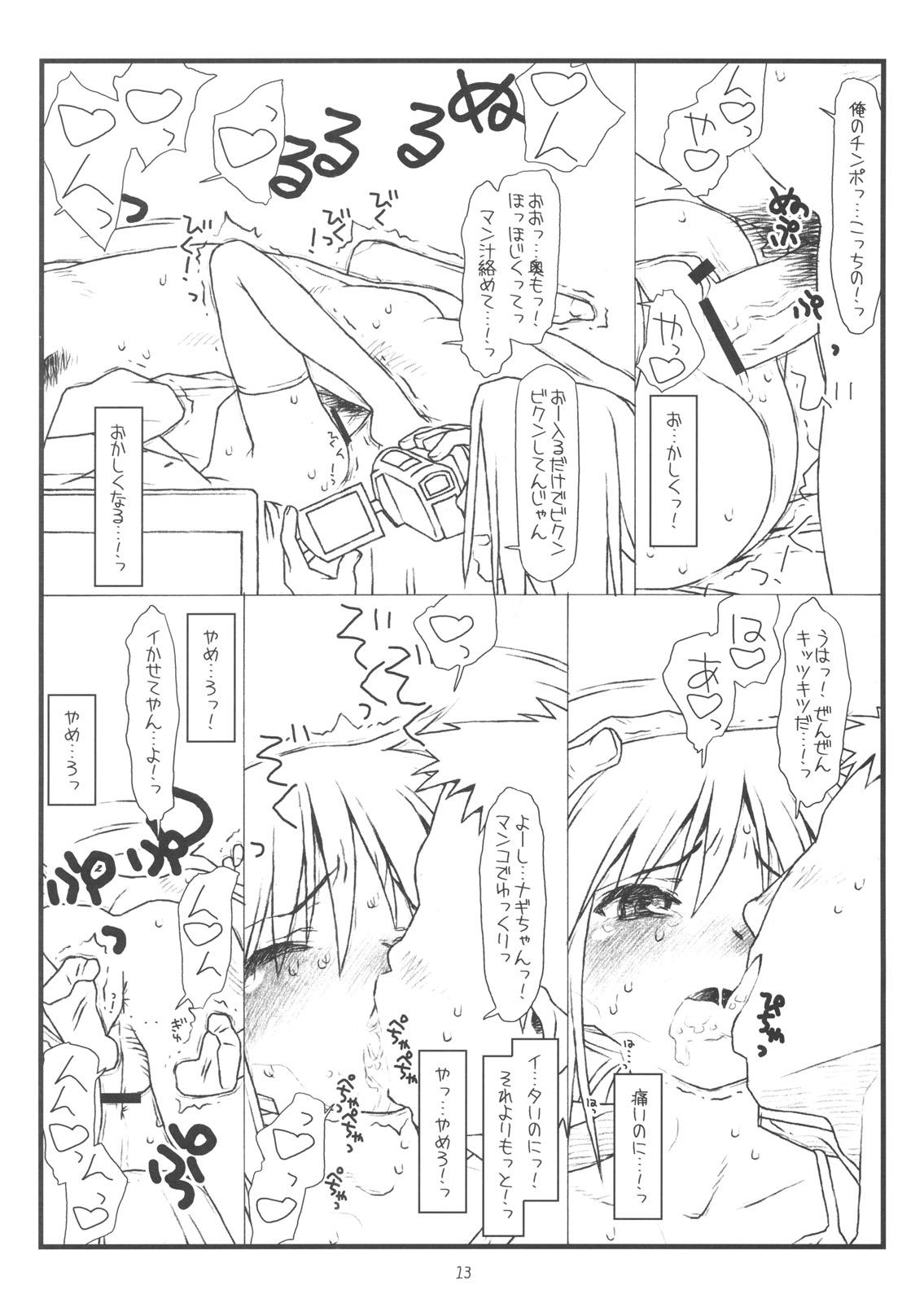 Class Hard de Hard na Monogatari - Hayate no gotoku Gay Toys - Page 12