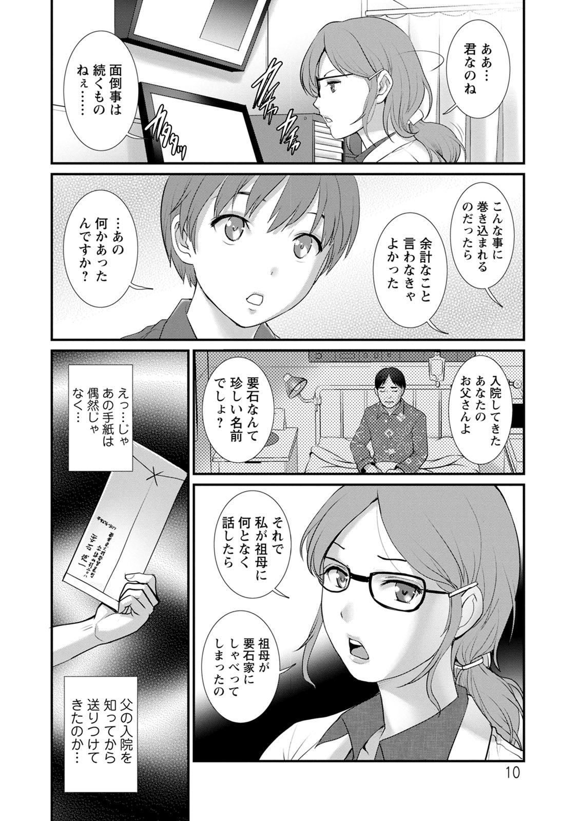 Face Itoko to Kozukuri Saserarete... Mana-san to Omoya o Hanarete... 2 Girlfriends - Page 10