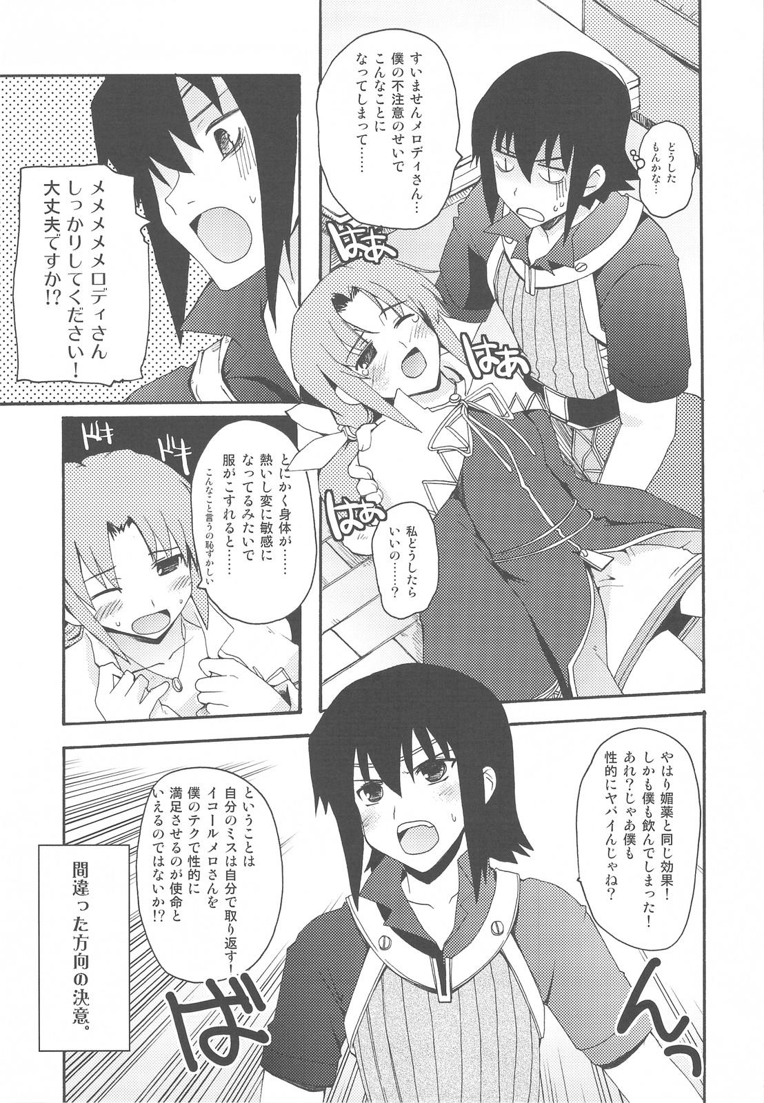 Teacher RAINBOW HERB TEA - Rune factory Asian Babes - Page 8