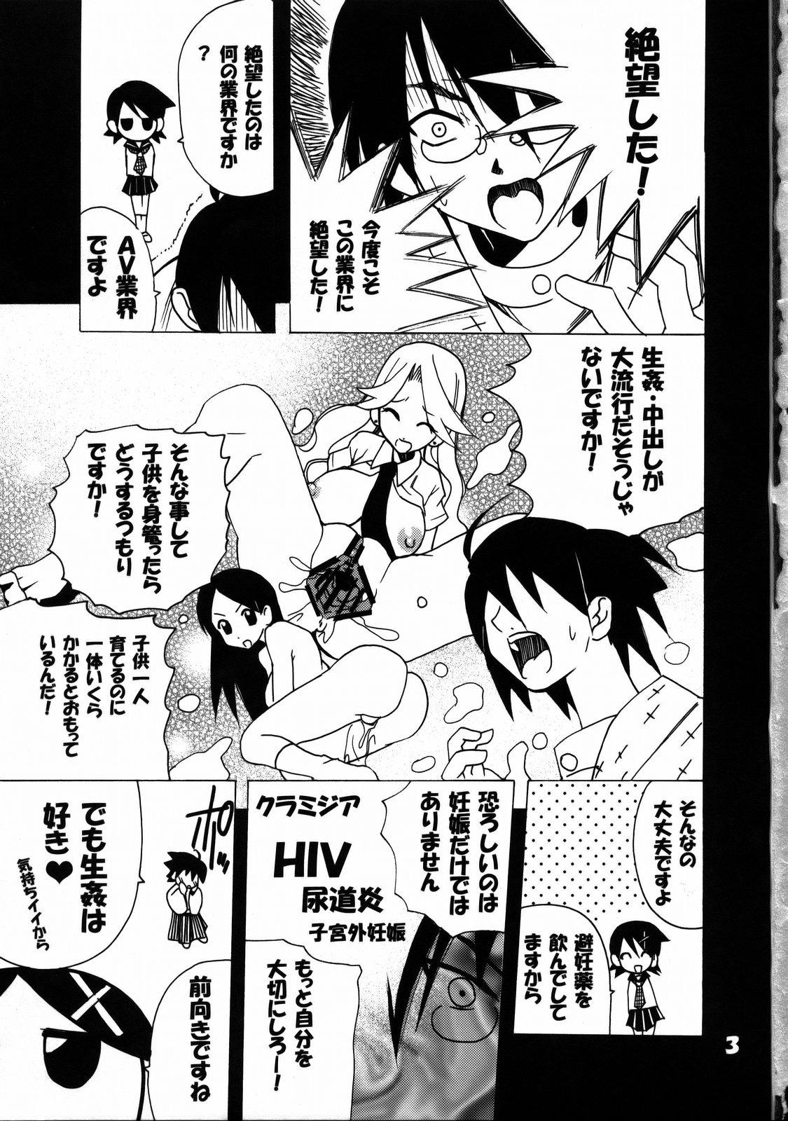 Titties Konnichiwa Positive Sensei - Sayonara zetsubou sensei Nurse - Page 2