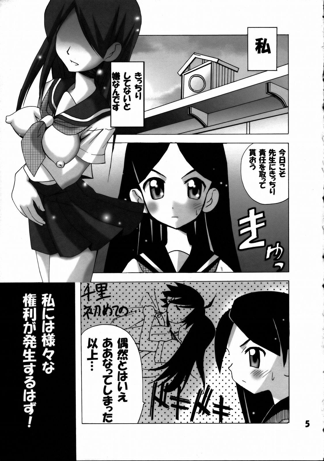 Titties Konnichiwa Positive Sensei - Sayonara zetsubou sensei Nurse - Page 4