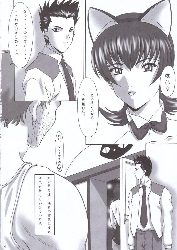 Belly Oshaburi Hana Gekidan Kaiten Hana Gumi - Sakura taisen Perra - Page 3