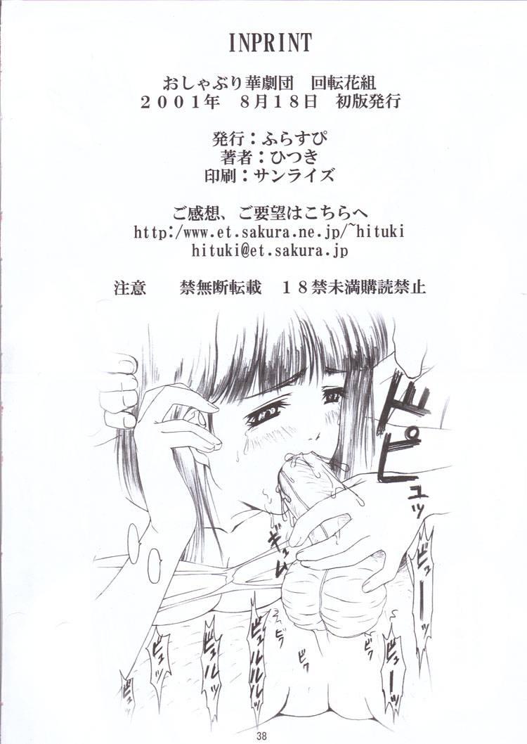 Calcinha Oshaburi Hana Gekidan Kaiten Hana Gumi - Sakura taisen Gag - Page 38