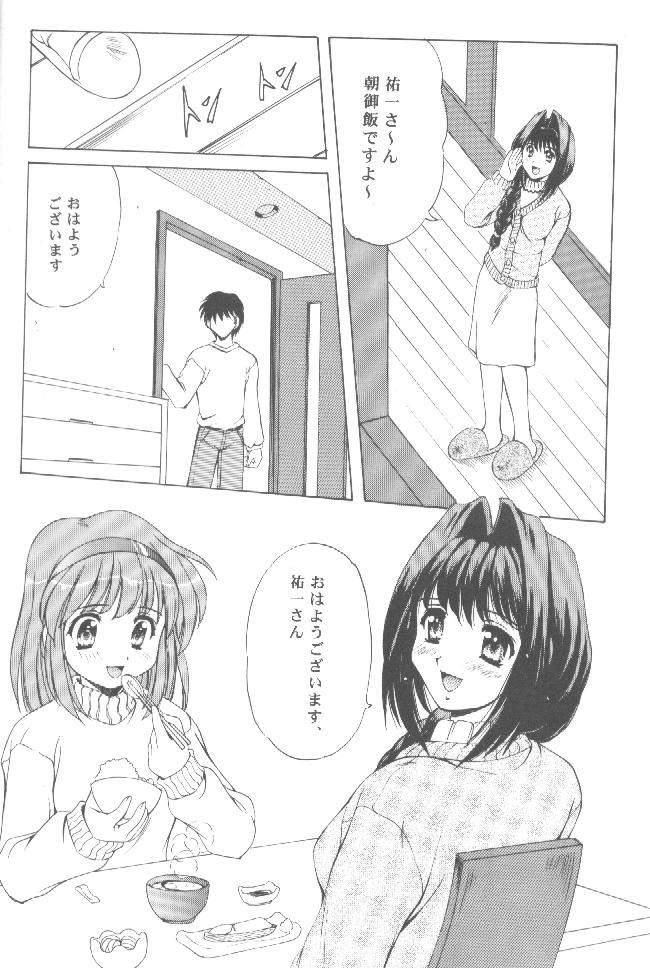 Gay Physicals Boku to Issho! - Kanon Joven - Page 3