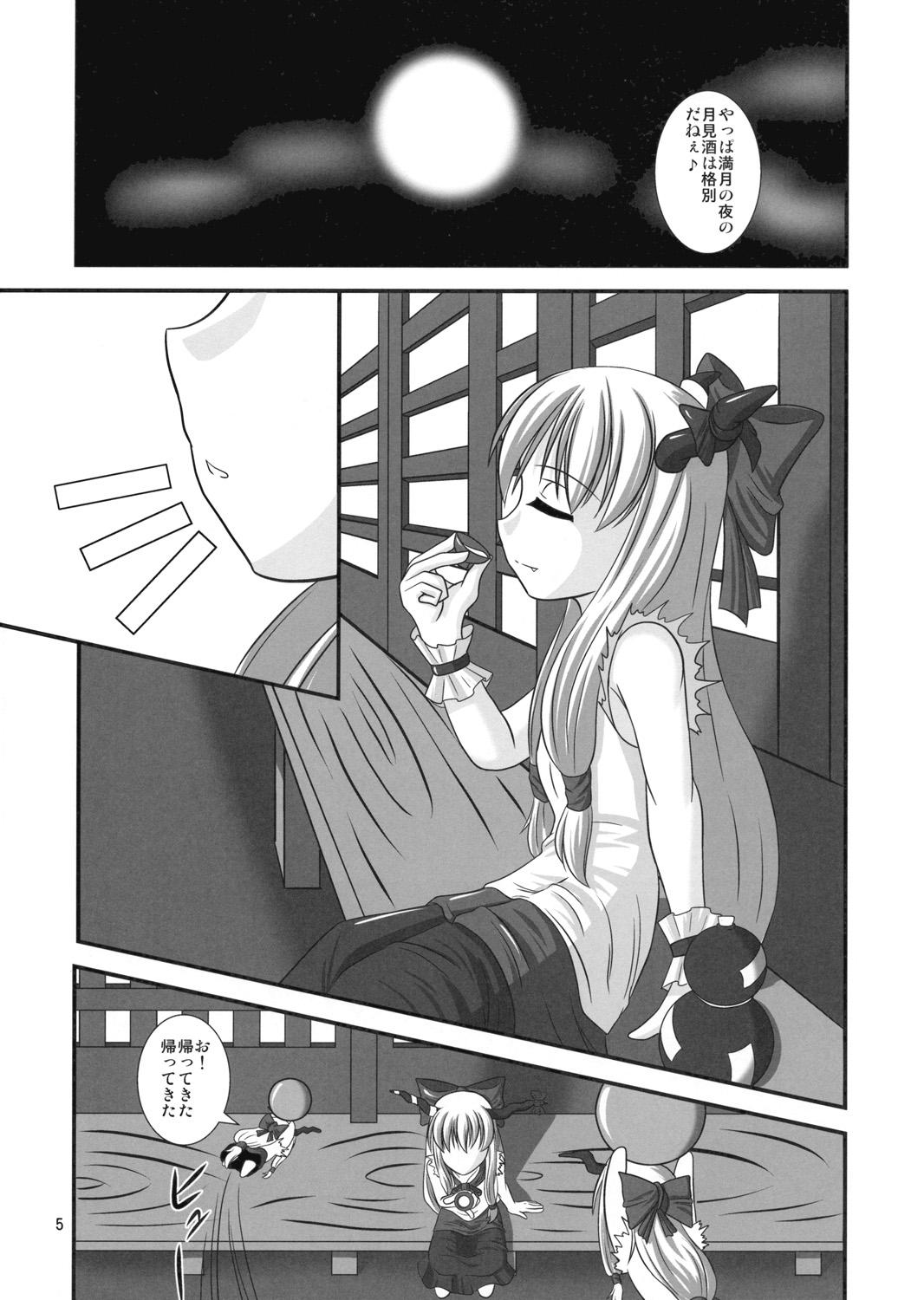 Old And Young Midare Oni - Touhou project Fucking - Page 4