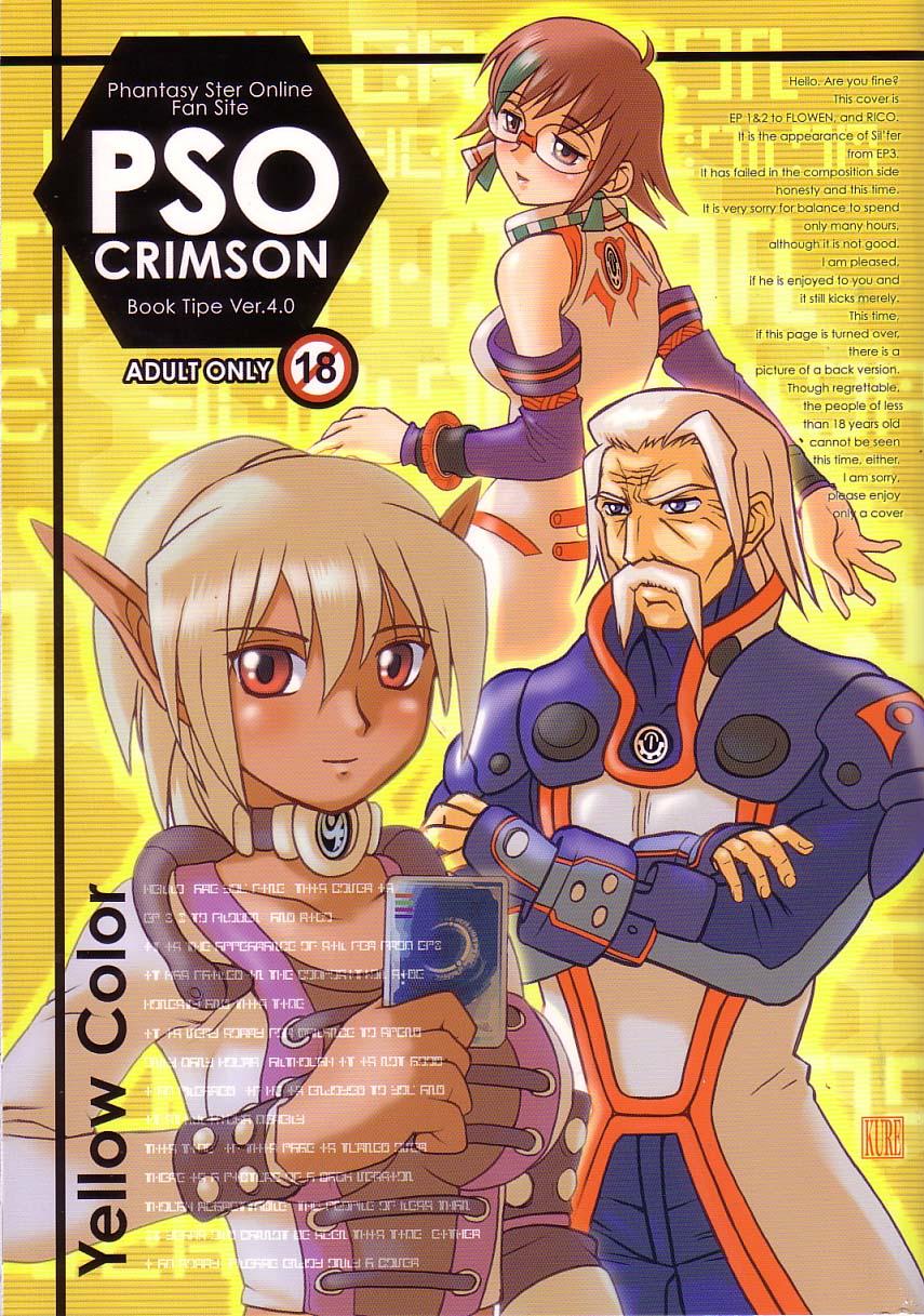 Hunks PSO CRIMSON ver.4.0 - Phantasy star online Fuck Porn - Picture 1