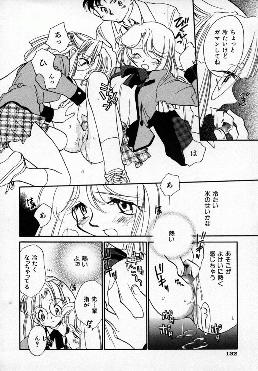 Yuukou Feromon no Kusuri 134