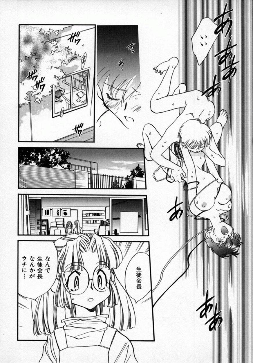 Yuukou Feromon no Kusuri 38