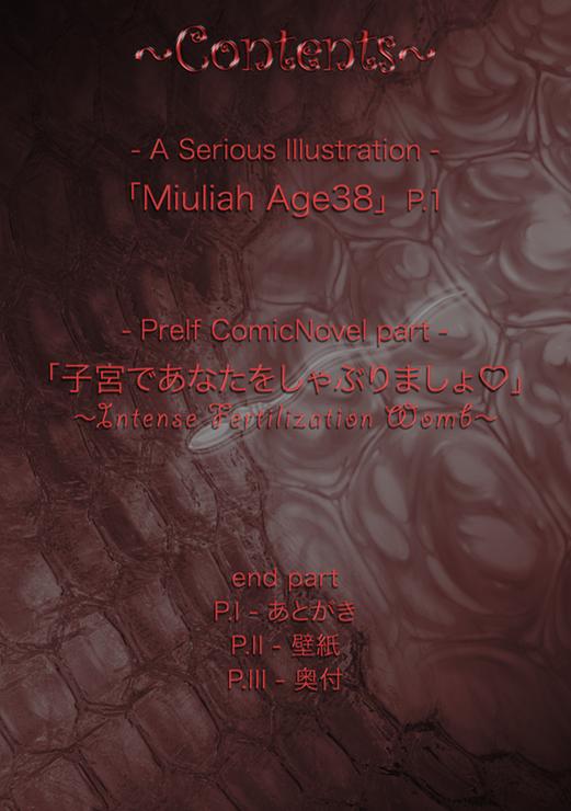 Blackwoman PrelfIllust No.4.5 NovelizeComic Pica - Page 4