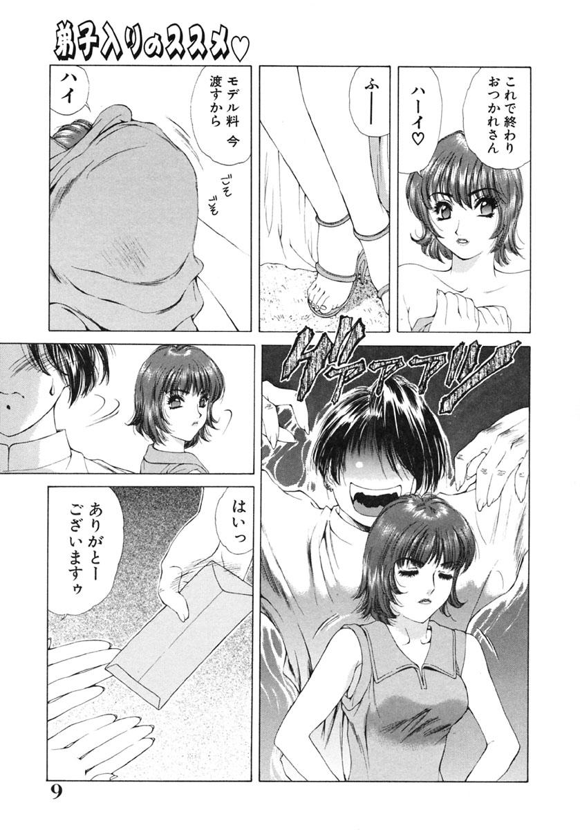 Bisex Inshin Weird - Page 10