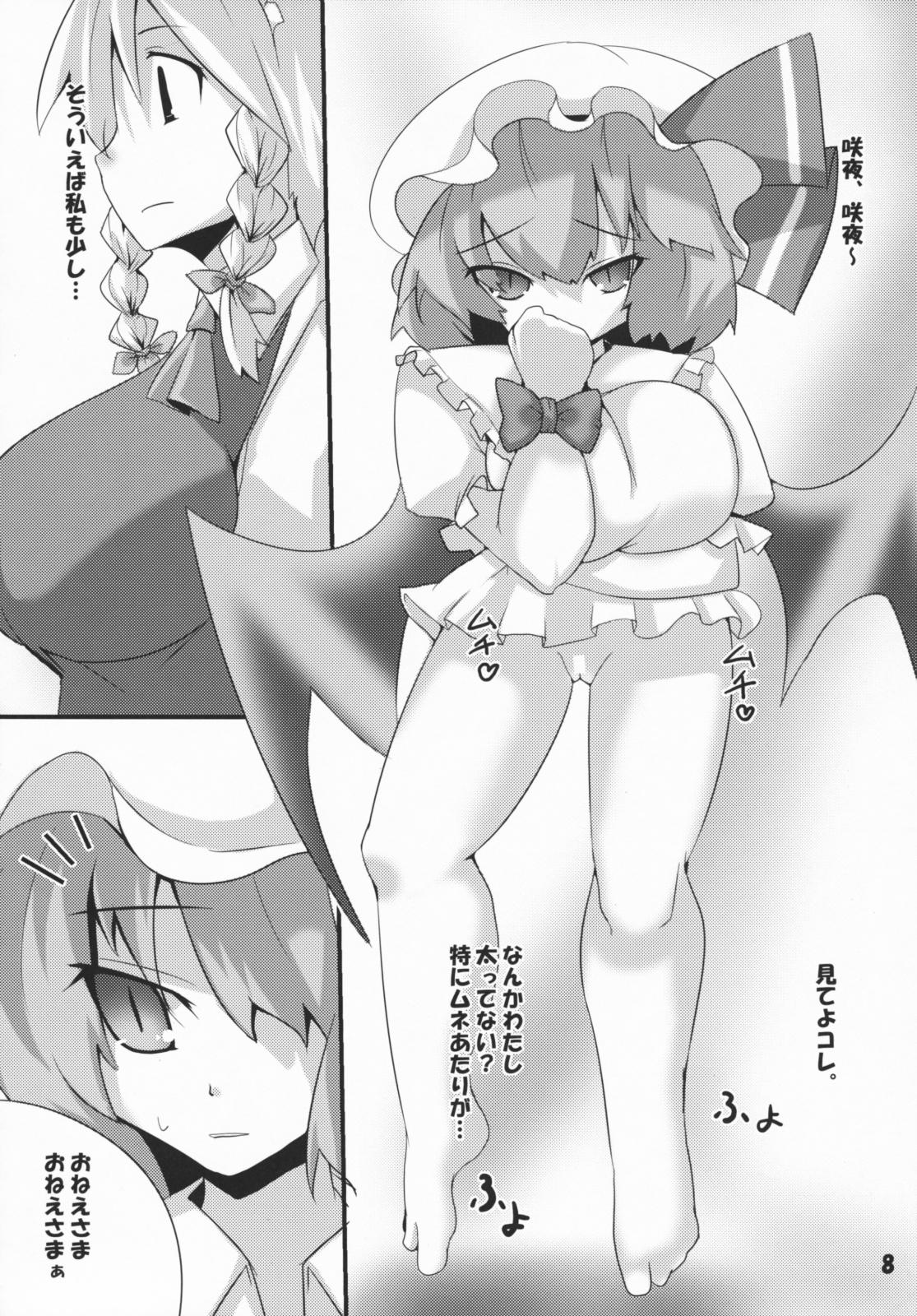 Creampies Mukyuu - Touhou project College - Page 8