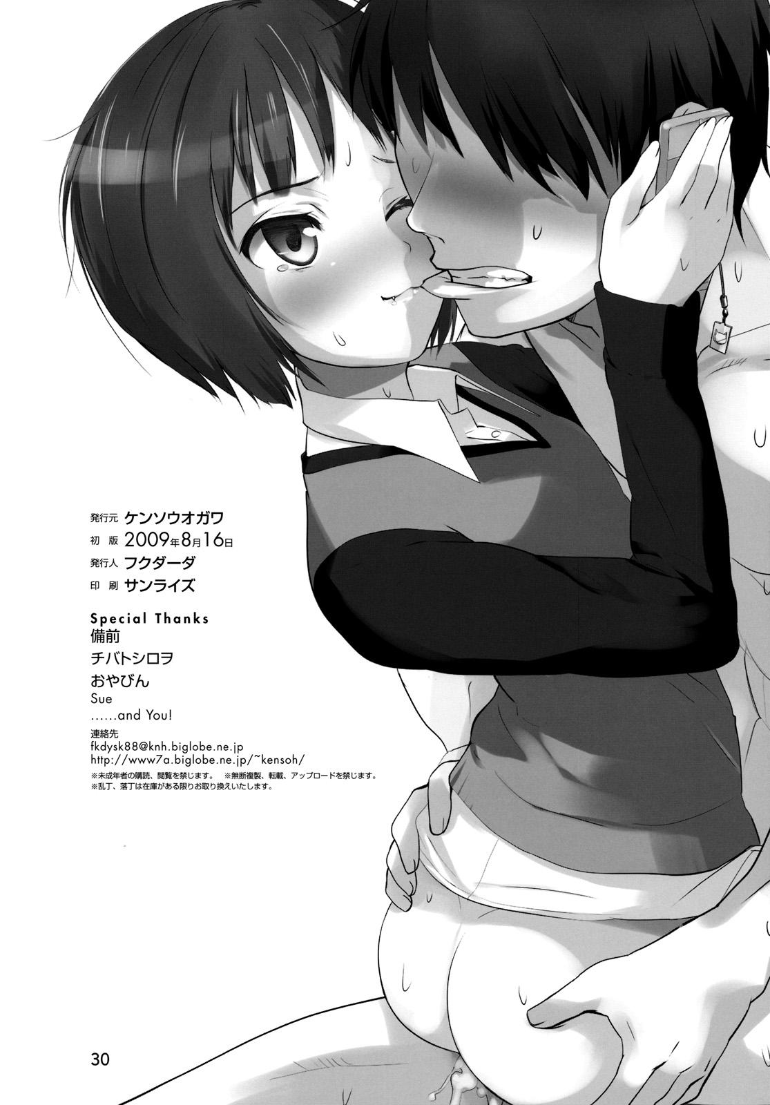 Threesome Fukafuka Kyousei Event - Amagami Jeans - Page 29