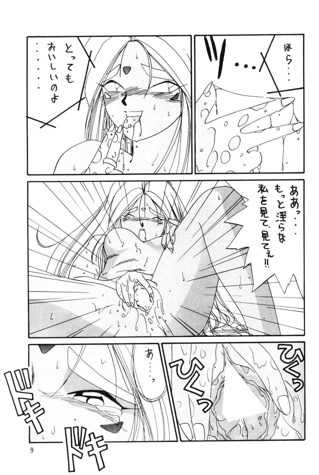 Nudity Urd Special - Ah my goddess Animated - Page 10