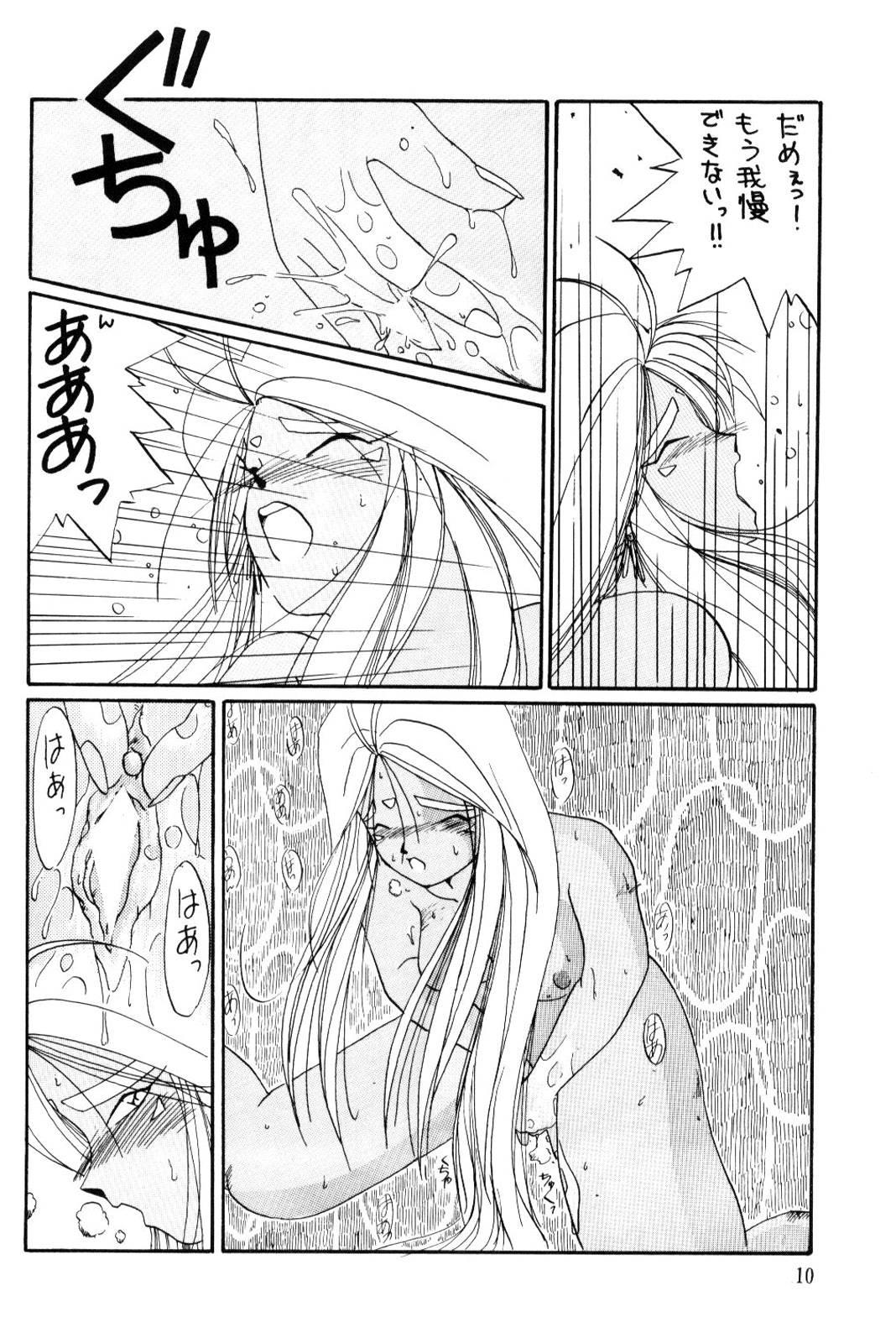 Made Urd Special - Ah my goddess Sex Massage - Page 11