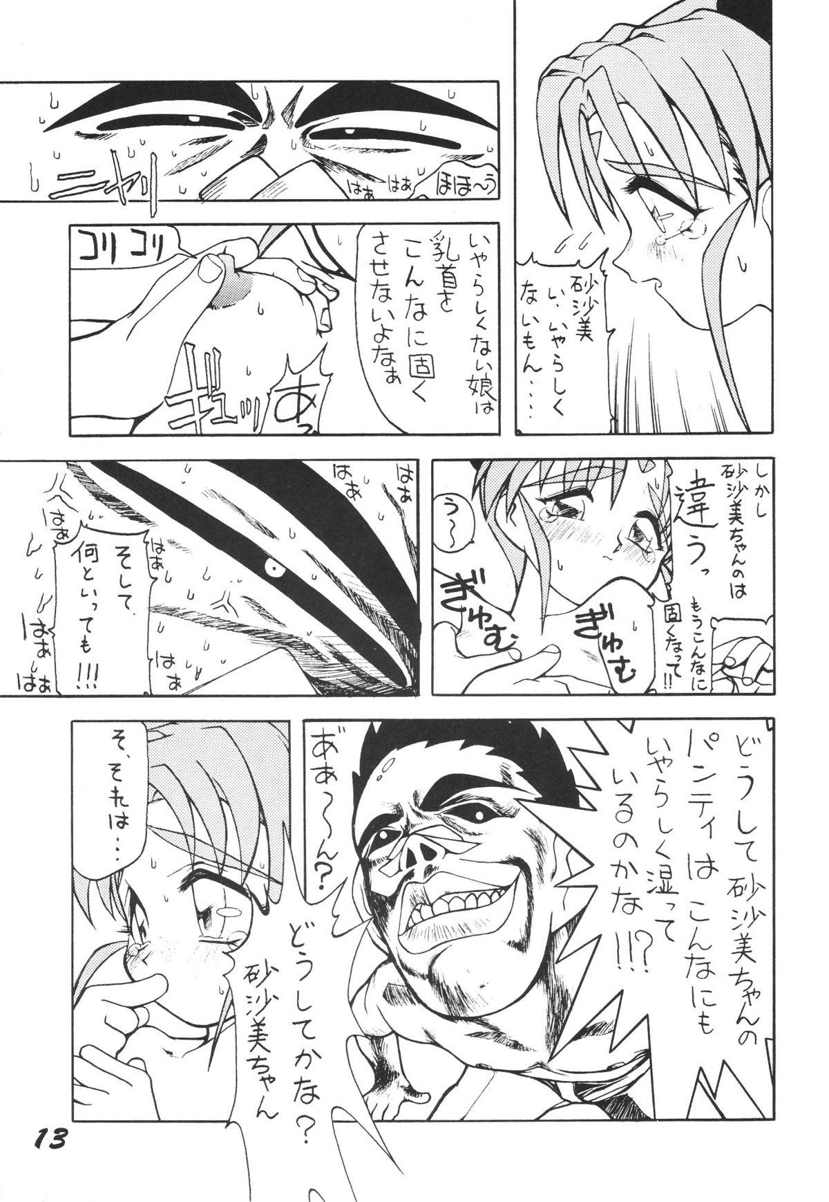 Polla Muyou Yarou A-Team 3.5 Hakka Ryouran - Tenchi muyo Penis - Page 12