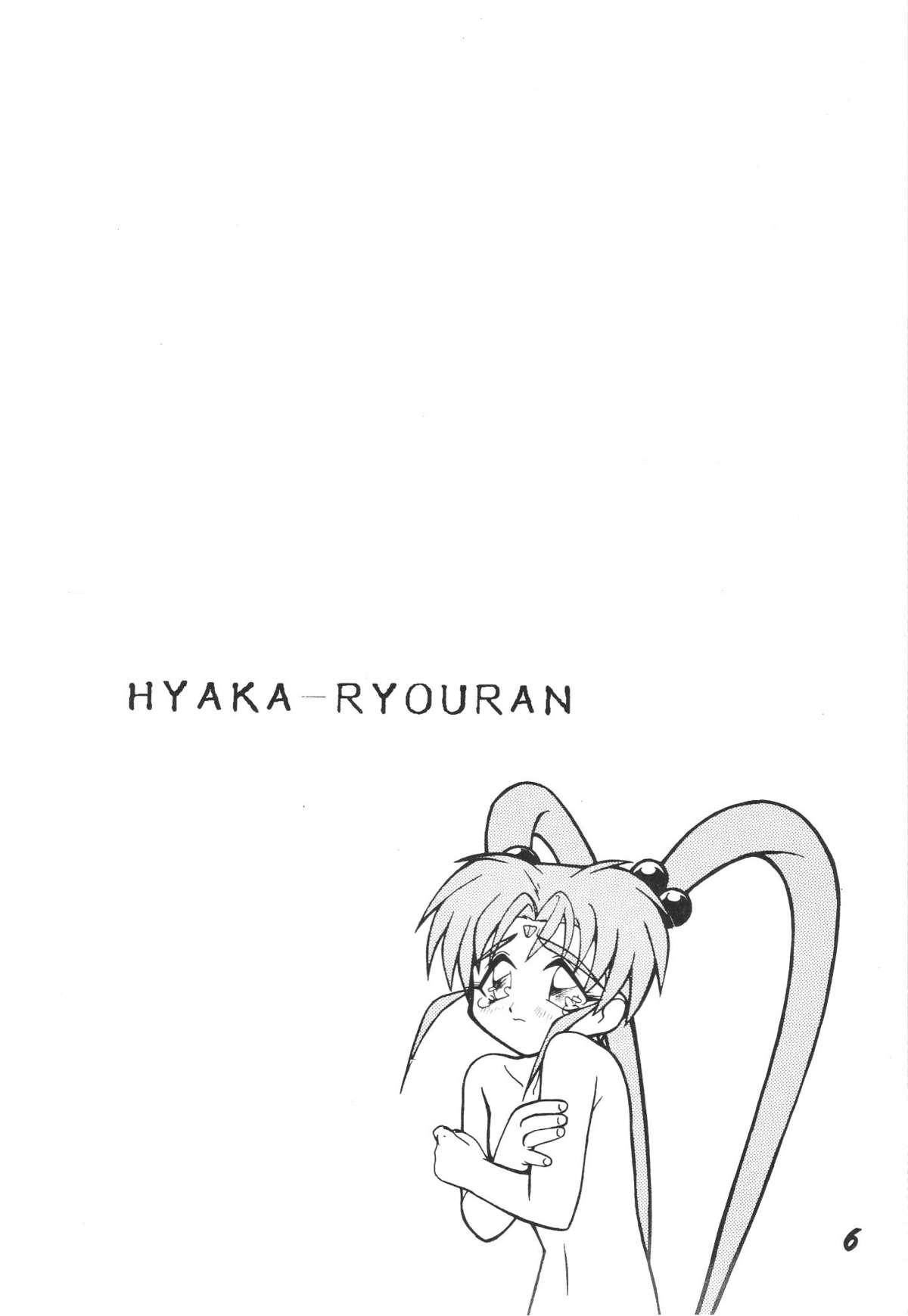 Pareja Muyou Yarou A-Team 3.5 Hakka Ryouran - Tenchi muyo Tetona - Page 5