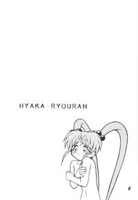 Muyou Yarou A-Team 3.5 Hakka Ryouran 5