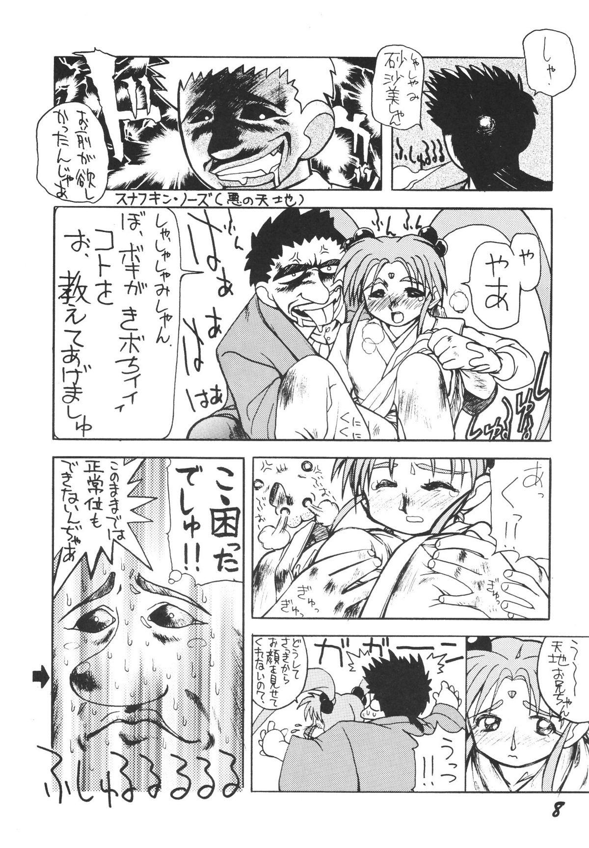 Bulge Muyou Yarou A-Team 3.5 Hakka Ryouran - Tenchi muyo Step Fantasy - Page 7
