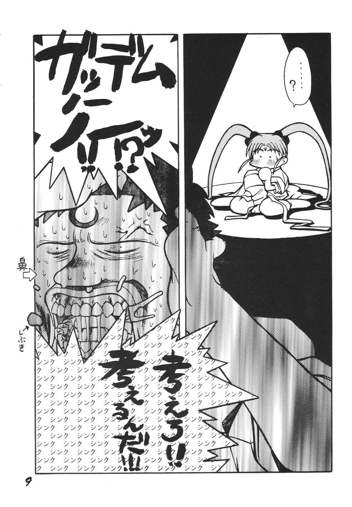  Muyou Yarou A-Team 3.5 Hakka Ryouran - Tenchi muyo Old Man - Page 8