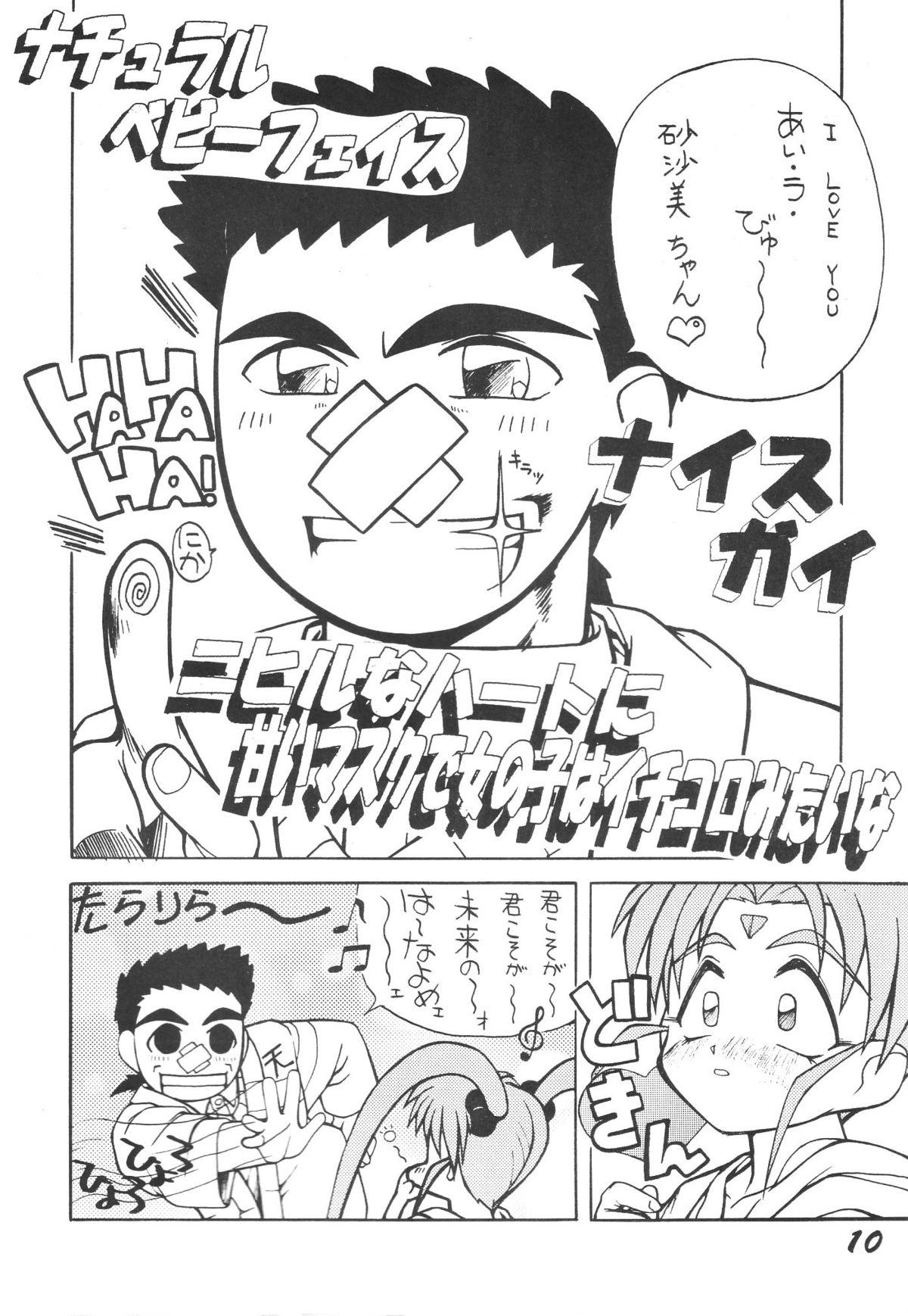 Pareja Muyou Yarou A-Team 3.5 Hakka Ryouran - Tenchi muyo Tetona - Page 9