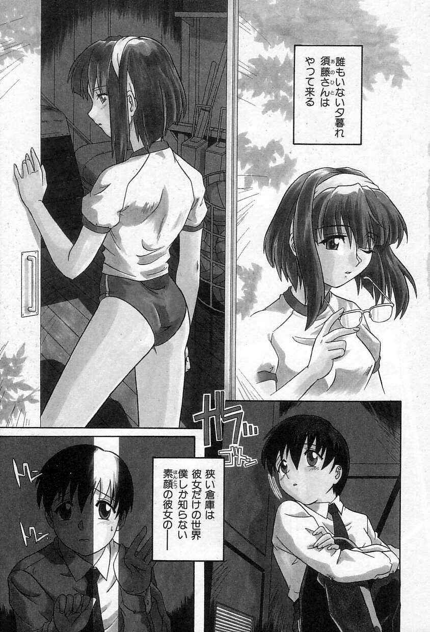 Amazing Yuuwaku Apron | Charm in White Tight Pussy - Page 6