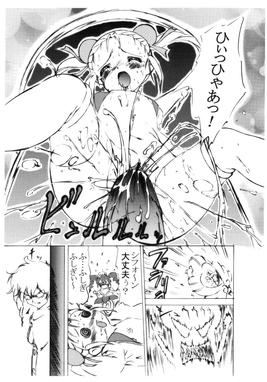 Pack Mijuku!! Hanjuku!! Lolilolimori!! 4 - Fushigiboshi no futagohime Lesbians - Page 10