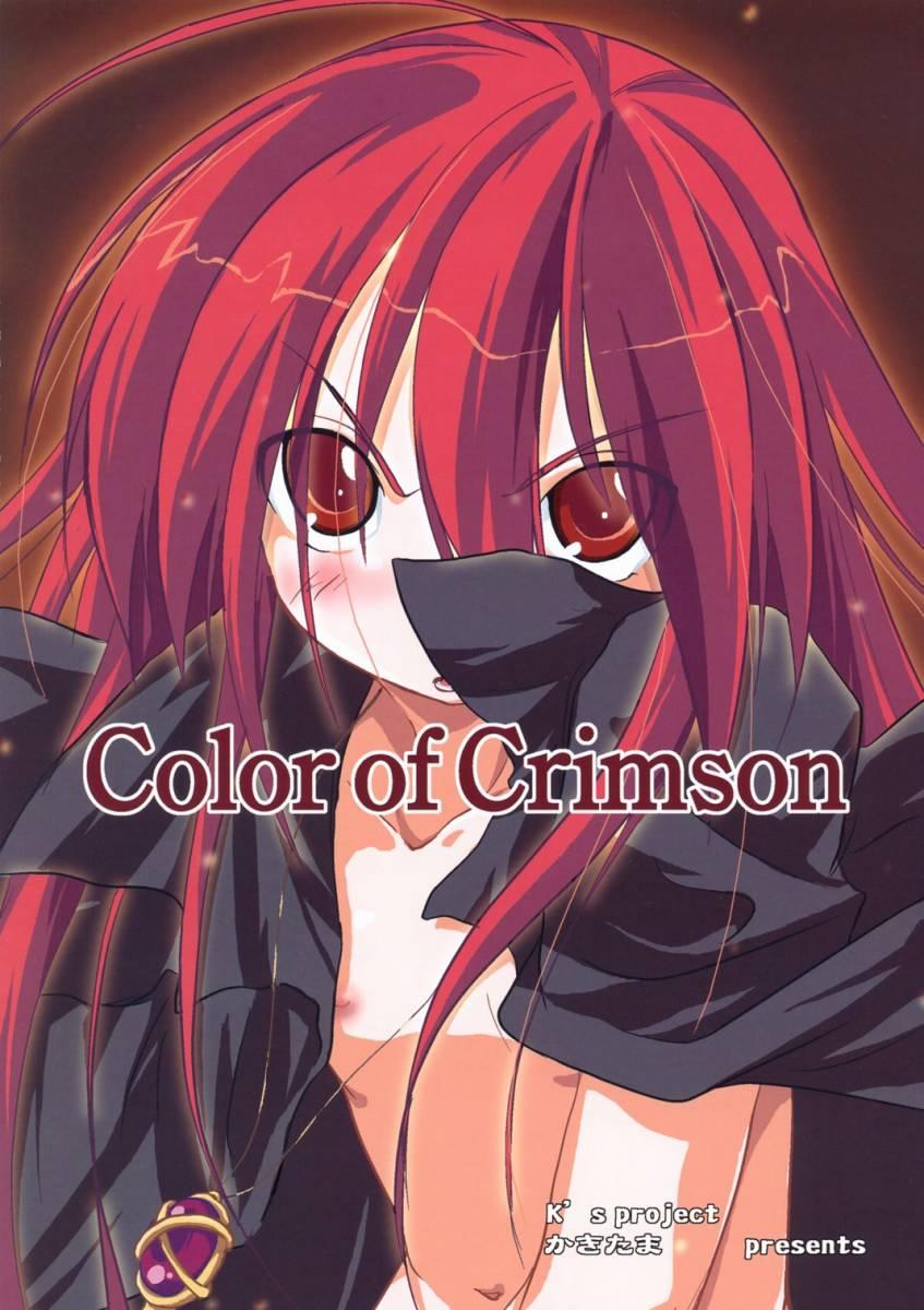 Color Of Crimson 0