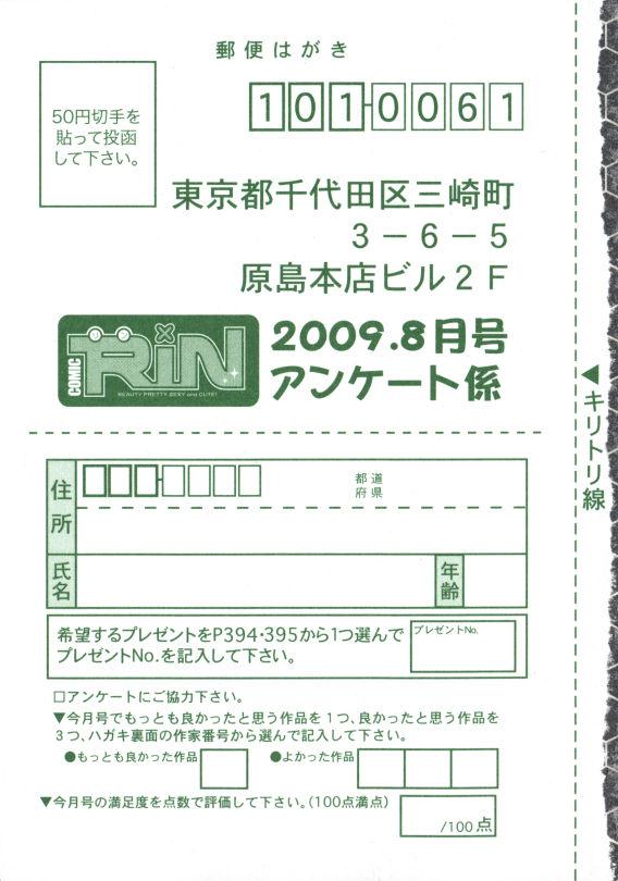 COMIC RiN 2009-08 398