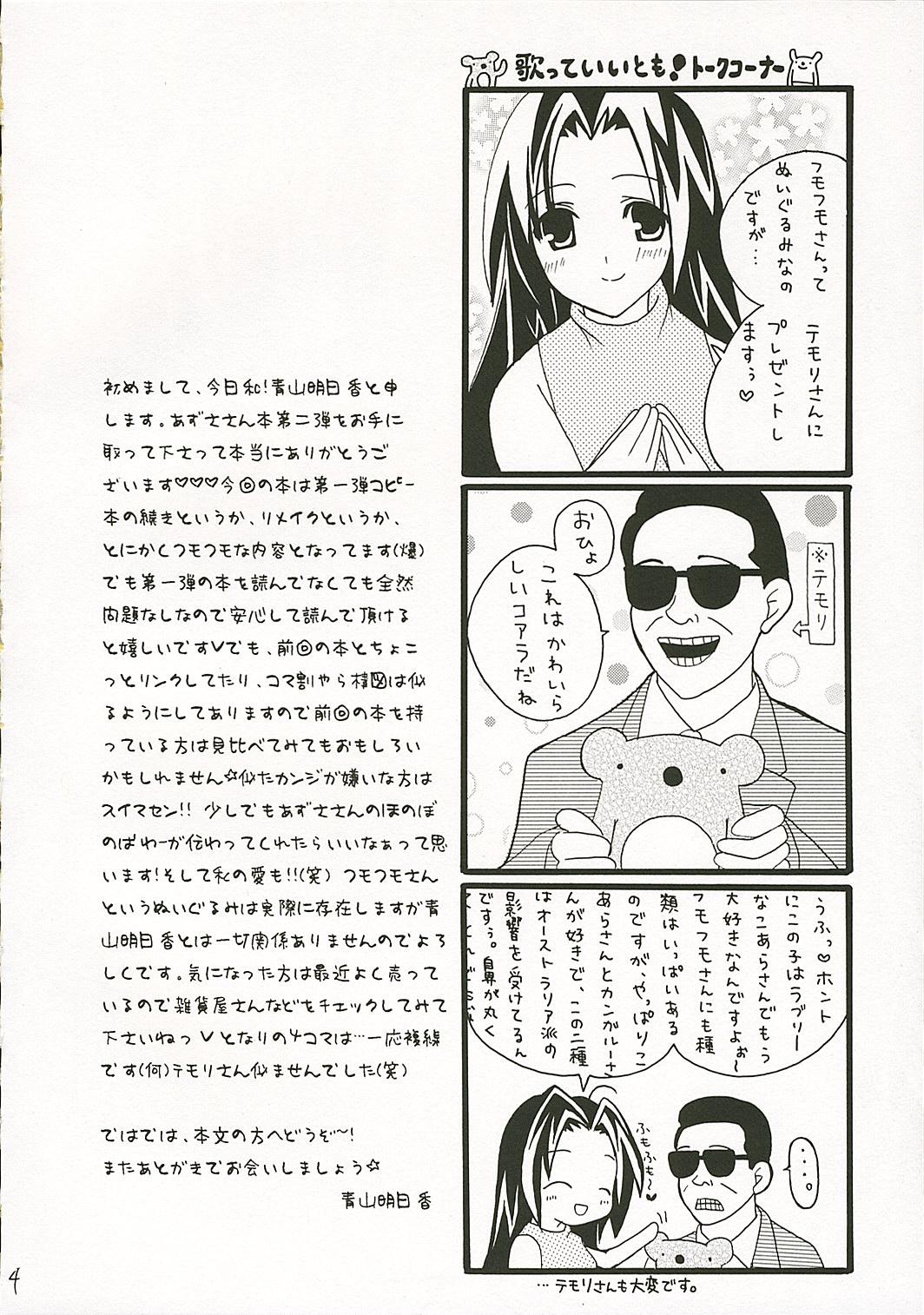 Pigtails Azusa-san no Pipo ! - The idolmaster Stripping - Page 3