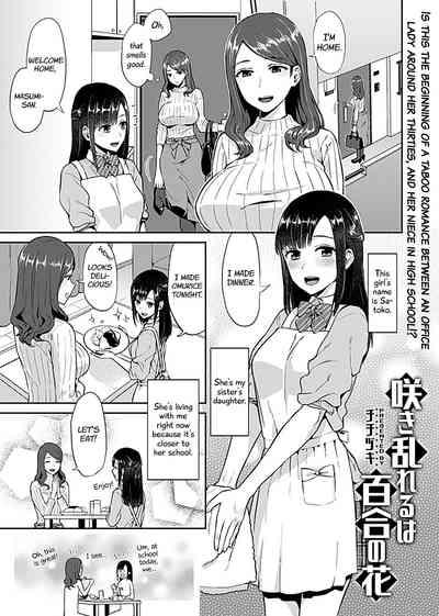 Saki Midareru wa Yuri no Hana | The Lily Blooms Addled 3
