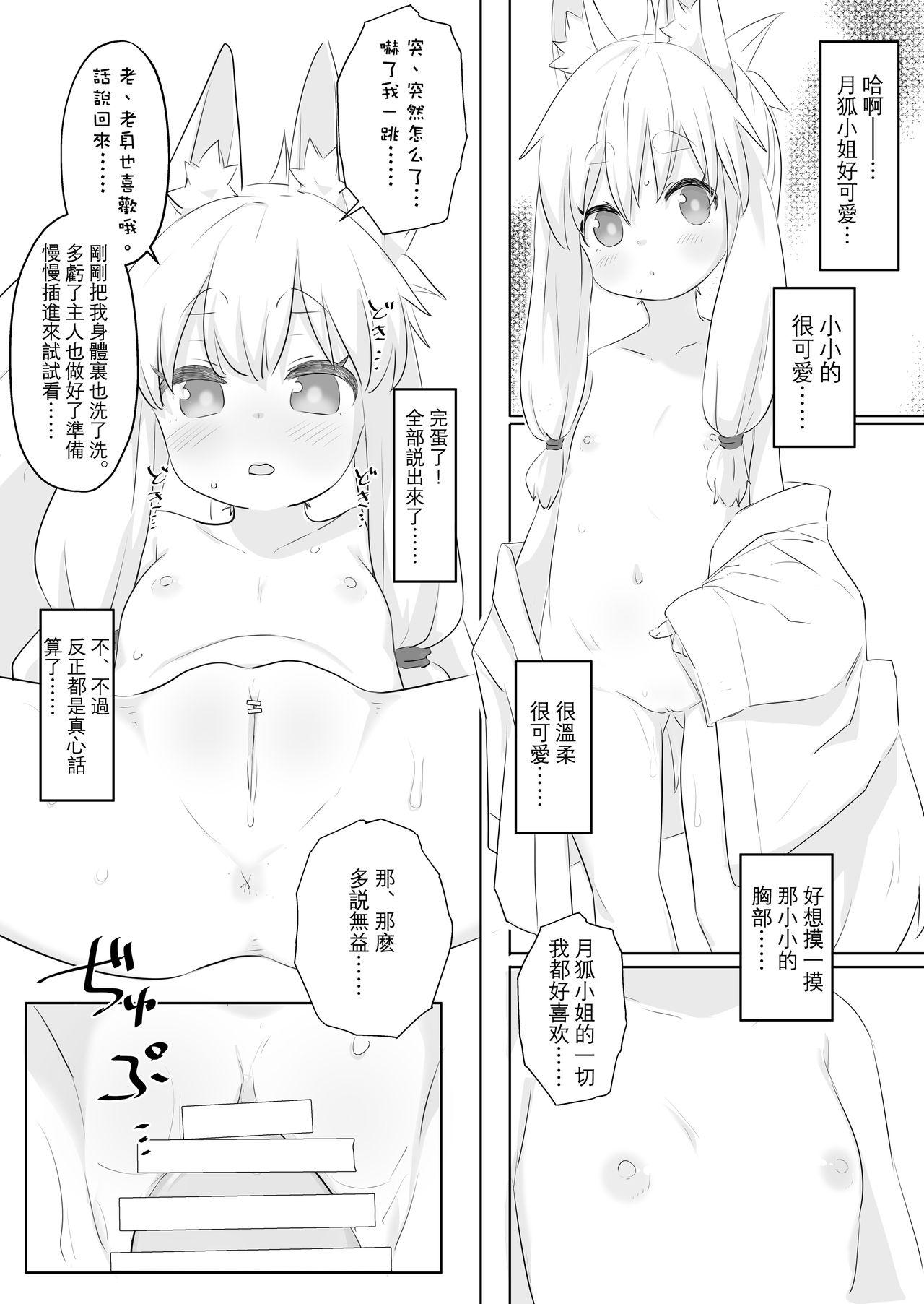 Tinytits Loli Baba ni Amaetai. - Original Huge Boobs - Page 10