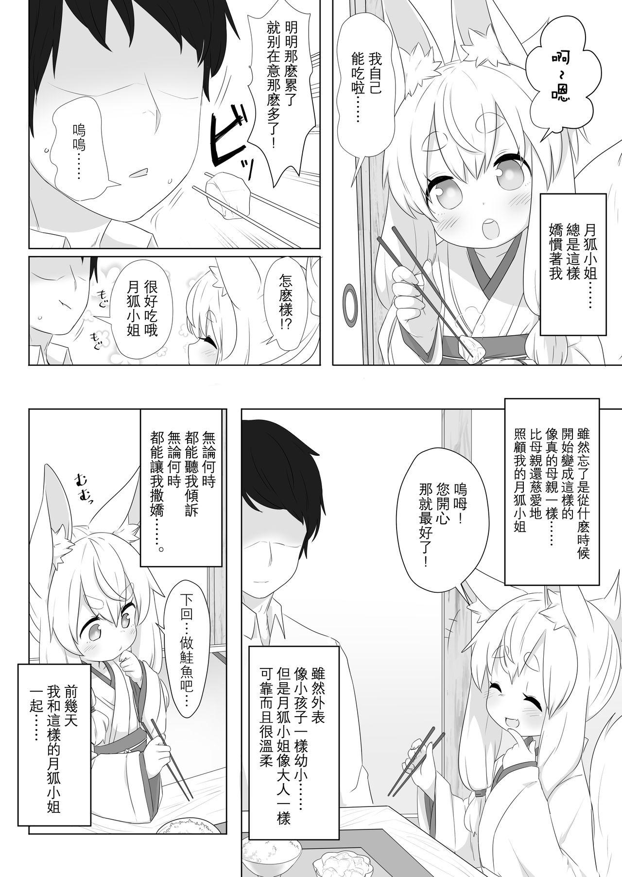 Bulge Loli Baba ni Amaetai. - Original Moms - Page 4