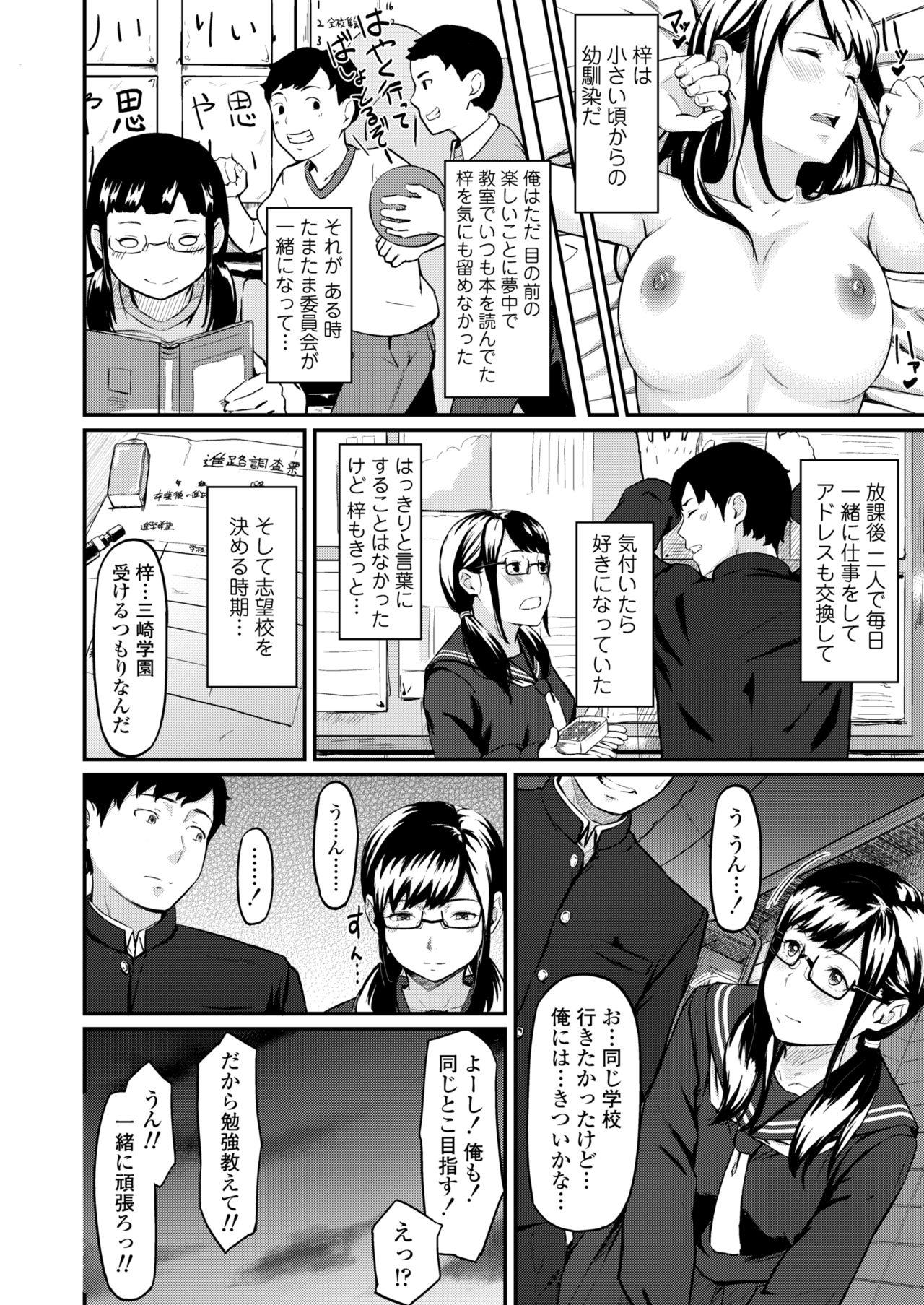Gay Shorthair Okinagusa - Original Students - Page 3