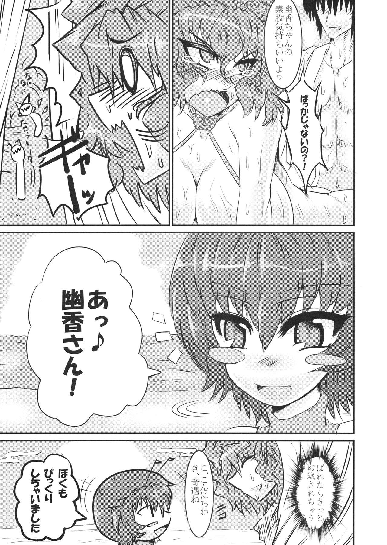 Soapy Massage PawaSwi - Touhou project Twinks - Page 8