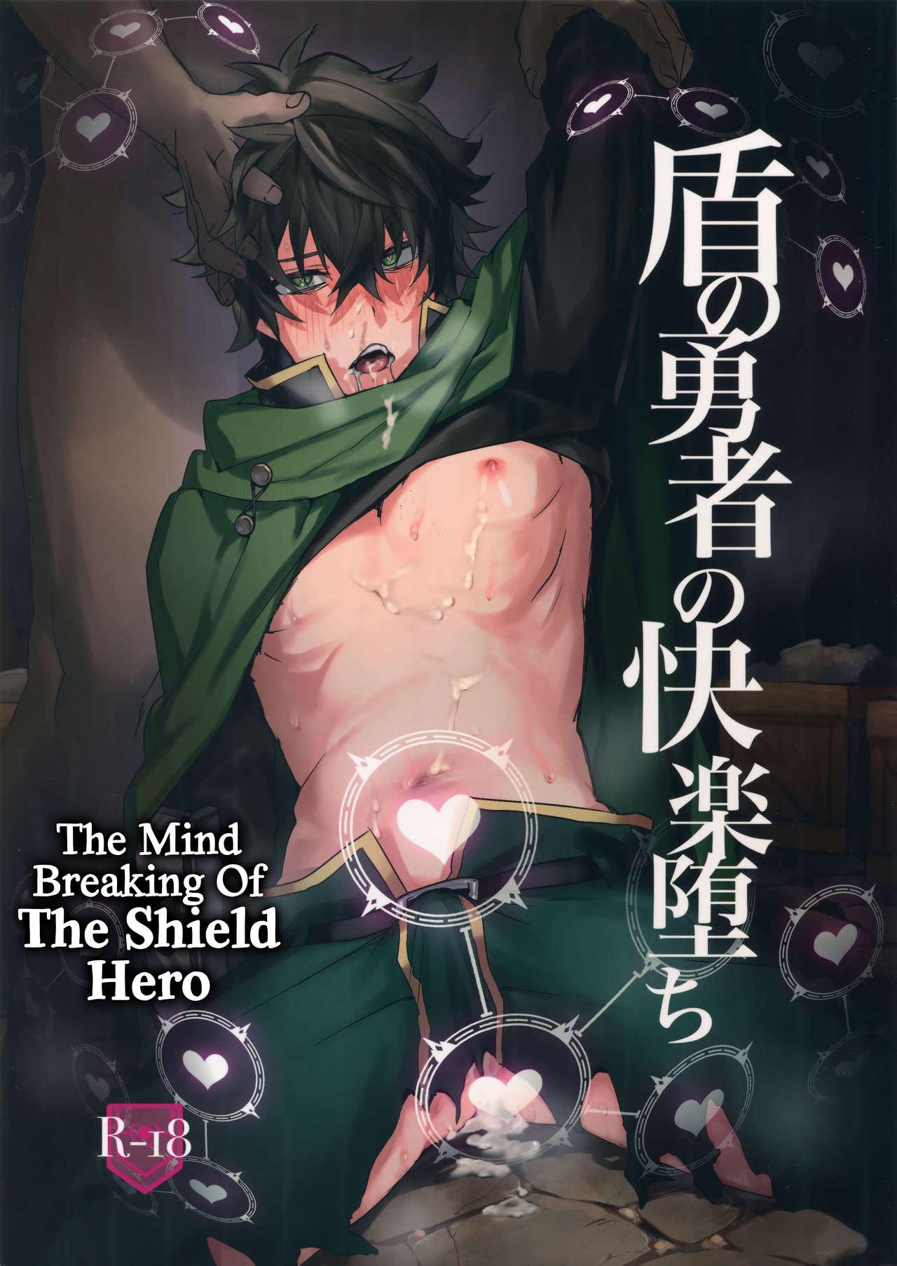 Gay Shop Tate no Yuusha no Kairaku Ochi | The Mind Breaking Of The Shield Hero - Tate no yuusha no nariagari Curious - Page 1