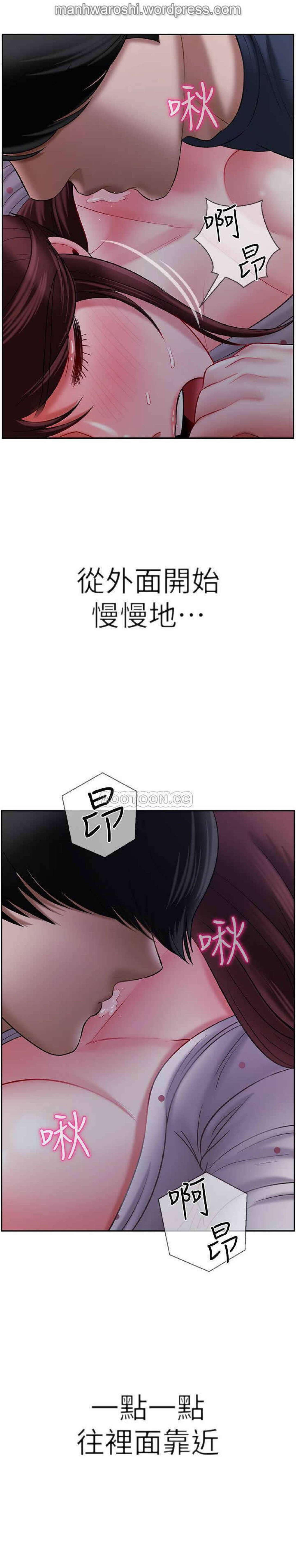 坏老师 | PHYSICAL CLASSROOM 13 [Chinese] Manhwa 30