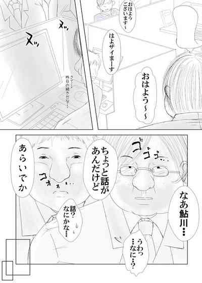 優等生臭が鼻につく同僚の姪っ子を同僚の寝ている横でサンドイッチしたった 2