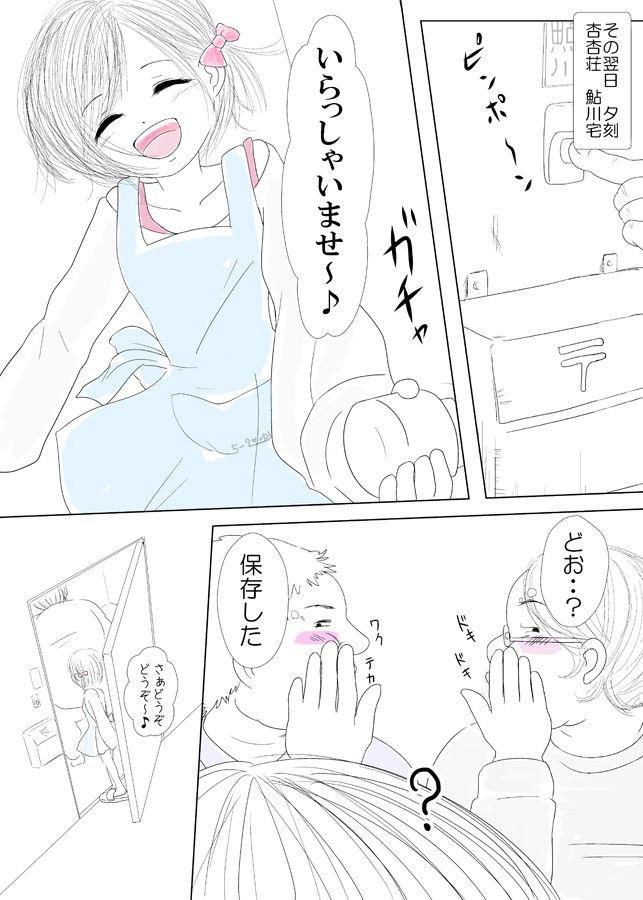 Stepsiblings 優等生臭が鼻につく同僚の姪っ子を同僚の寝ている横でサンドイッチしたった - Original Amateur Vids - Page 8