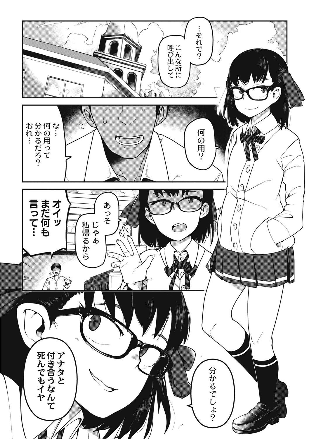 Gay Oralsex Nijiiro Bad End Face Sitting - Page 9